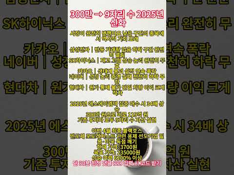 #한국주식 #ESS #에너지저장 #신재생 #친환경#주식 #투자 #재테크