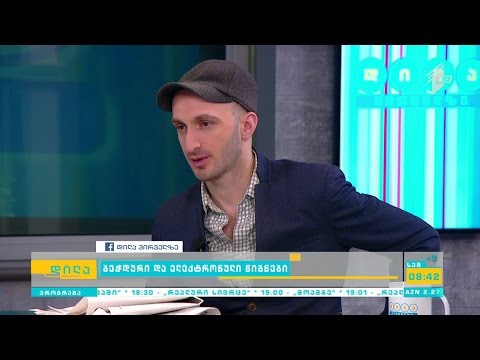 ბეჭდური და ელექტრონული წიგნები -  ელექტრონული წიგნების უპირატესობები და უარყოფითი მხარეები