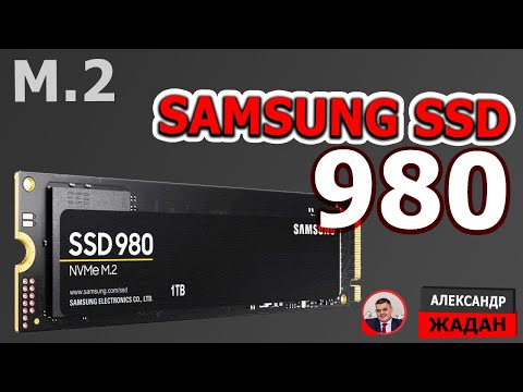 Samsung SSD 980 M2 обзор, распаковка, сравнение с 970 evo plus | Смотри до покупки