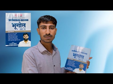 लैब असिस्टेंट के लिए अंतिम समय अभ्यास का रामबाण ✅ #labassistantvacancy#motivation #vacancy
