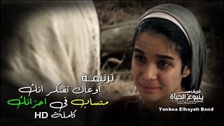 ترنيمة اوعاك تفتكر انك متساب ف احزانك كاملة ♥ ترانيم معزية جدا جدا