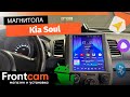 Магнитола Teyes TPRO 2 DS Kia Soul на ANDROID в стиле Тесла