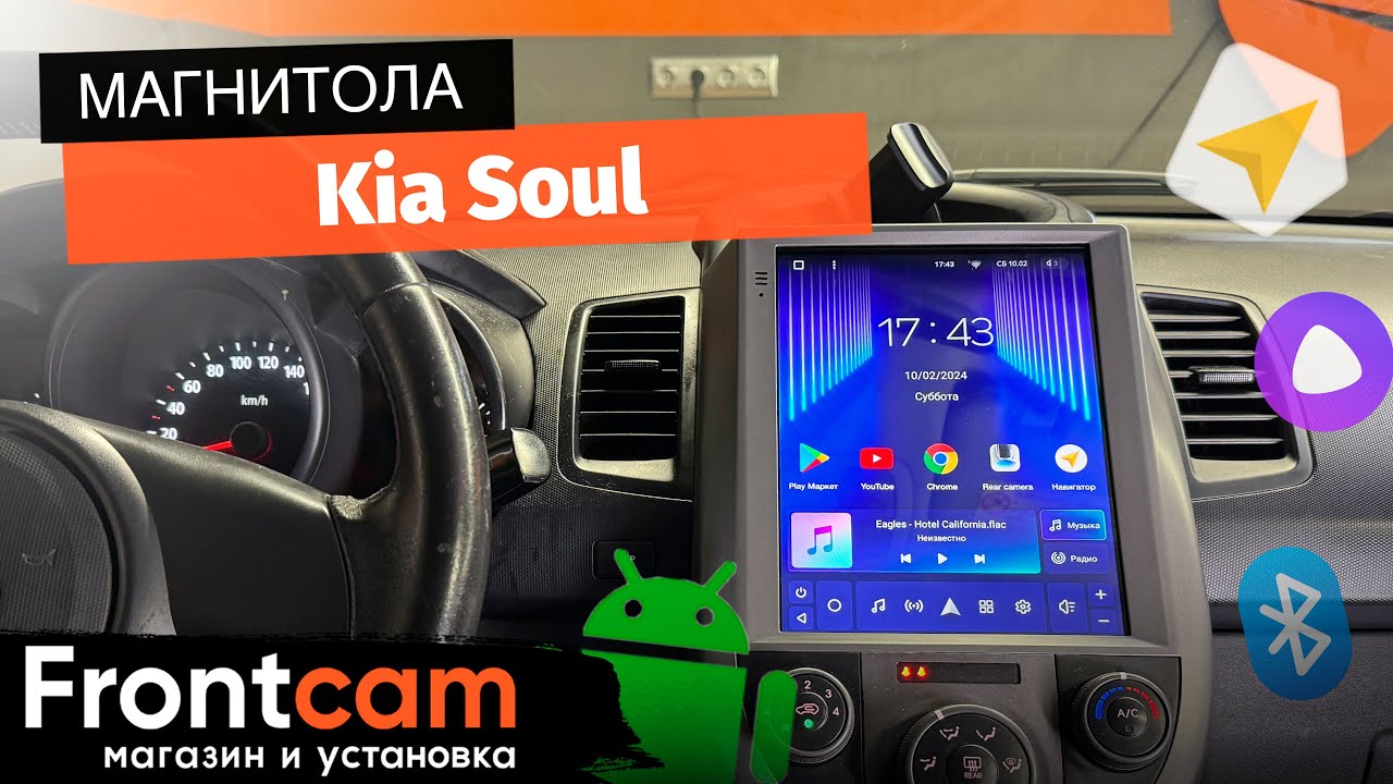 Магнитола Teyes TPRO 2 DS Kia Soul на ANDROID в стиле Тесла