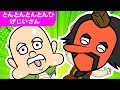 手遊び歌 | とんとんとんとんひげじいさん | 童謡 | Japanese Children's Song | ZUZUDO