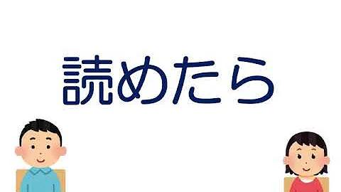 小学校 教育漢字 Mp3