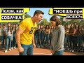 Хулиган унижал её, не зная, что она чемпионка