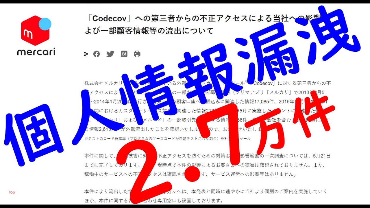 カメラ転売／付加価値リペア] メルカリで個人情報漏洩！？ コレ、個人情報を盗まれたってことです・・・ 物販 せどり 副業 投資 - YouTube