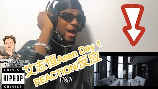 【反应/REACTION 】Asen艾志恒《DAY 1》This is ....#Reaction#hiphop #Asen艾志恒
