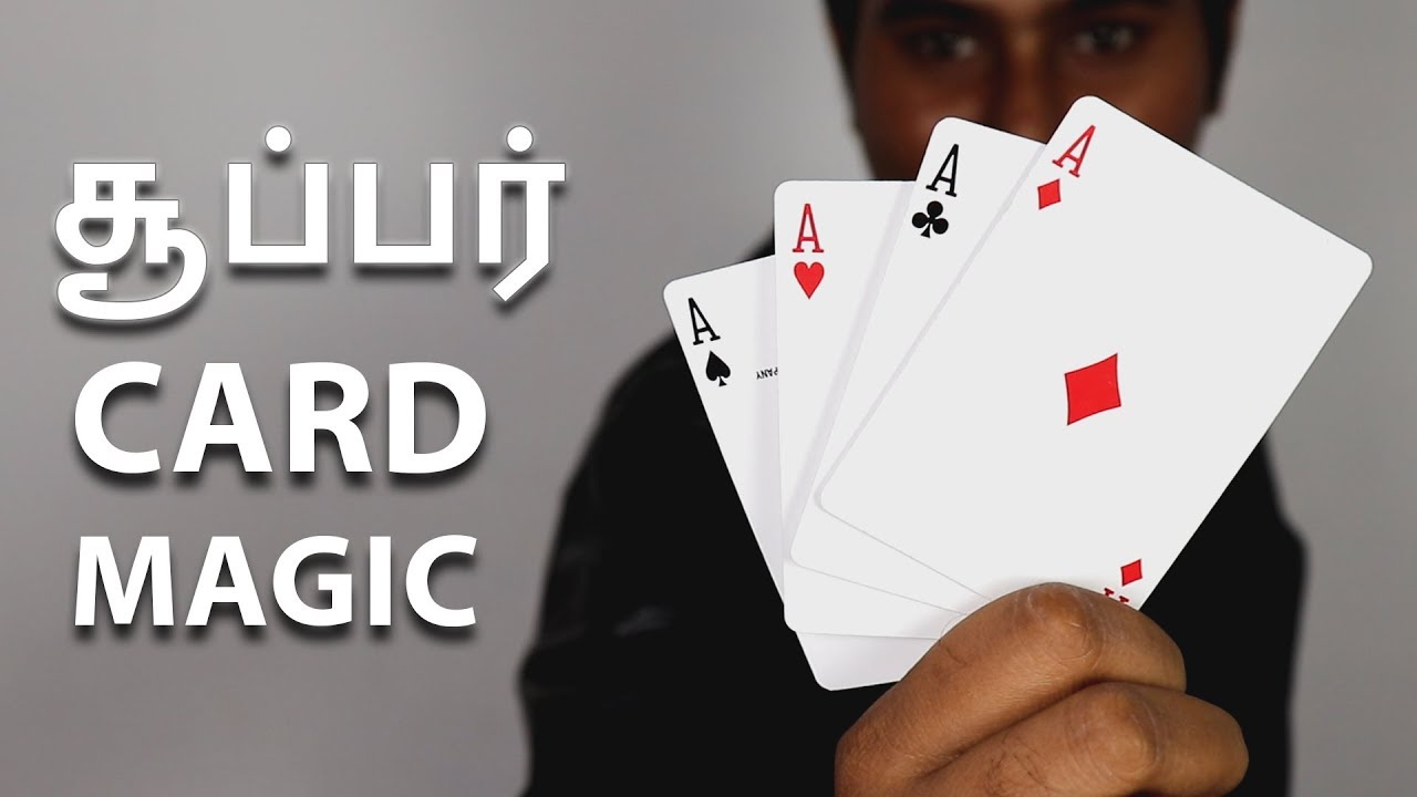 சூப்பர் Card Magic Trick செய்வது எப்படி ?