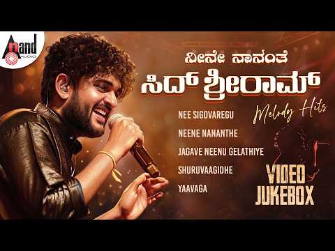 Neene Nananthe - Sid Sriram Melody Hits | Video Songs Jukebox | Kannada Selected Songs