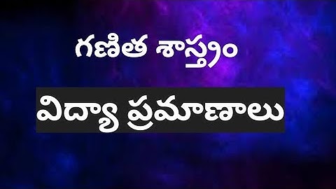Maths acadamic standards (విద్యా ప్రమాణాలు)