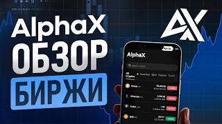 AlphaX: A Crypto Exchange with Zero Fees? A Hybrid Platform with Bonus Vouchers up to 350 USDT.