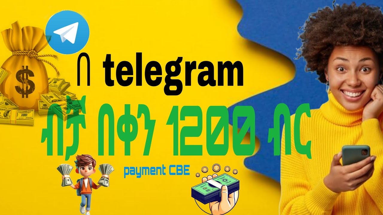 make money online ethiopian telegram በቀን 1200 ብር በኢትዮጵያ የሚሰራ make money