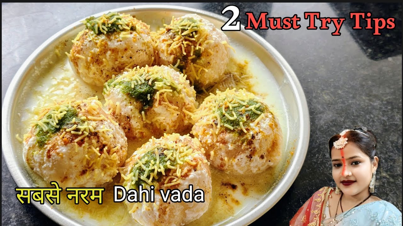 दही वड़ा रेसिपी, 2 स्पेशल टिप्स के साथ | Dahi Vada Recipe | Dahi Bhalla Recipe | Holi Special |