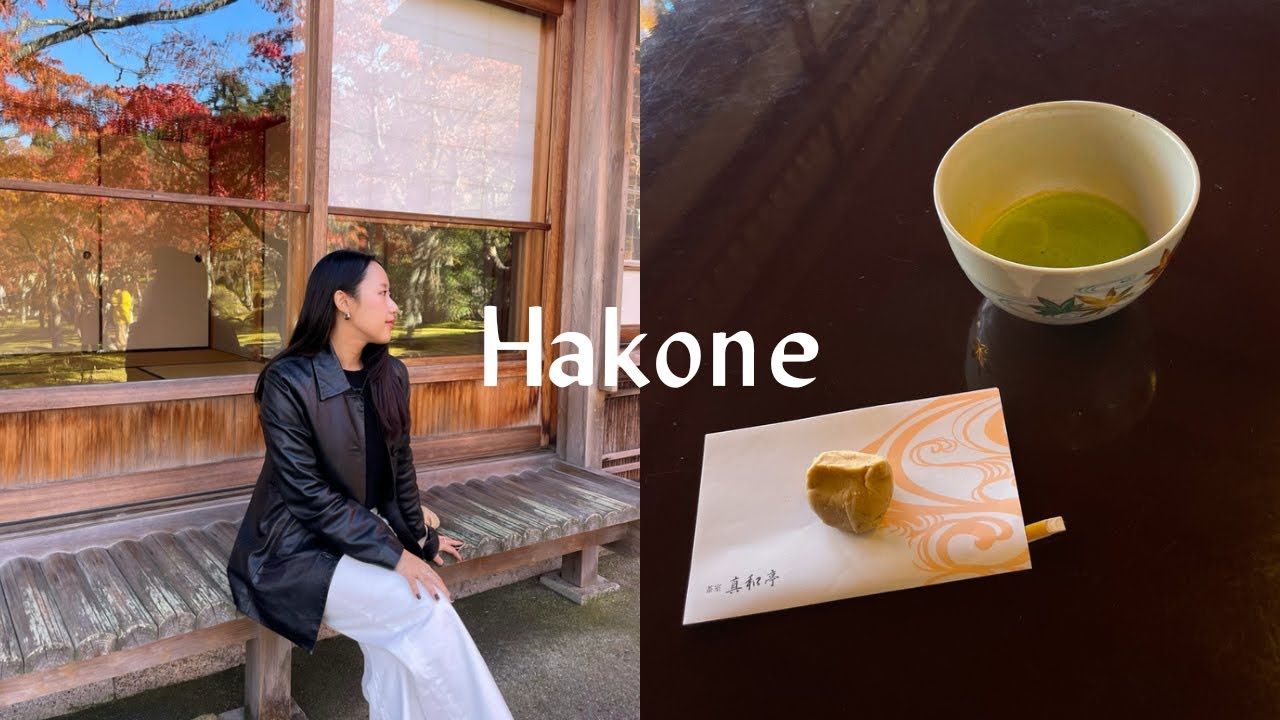 vlog. 1泊2日秋の箱根旅行 / 箱根リトリート fore宿泊 / 美術館巡り / 箱根グルメ