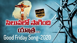 #siluvalosagindi సిలువలో సాగింది యాత్రా /SILUVALO SAGINDI YATRA cover song VINODGURRAM/ 9912304517