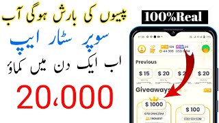 givvy giveaway app | givvy payment proof | givvy giveaway earn money | givvy giveaway real or fake screenshot 4