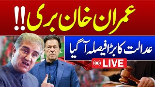 LIVE | Imran Khan & Shah Mehmood Qureshi Release In Cipher Case | Court's Big Decision