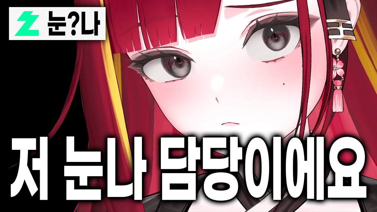 [리제] 강지 사장님이 생긴 게 띨빵하다했지만 본인은 눈나라고 호소하는 리제