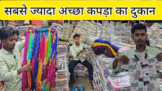 Kesaria Textile Company kapda ka dukan @KesariaTextileCompany @NaturalworldUP53