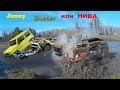 Новый Suzuki Jimny 2022 Рама Мосты это ПОНТЫ! Купить Lada Niva Legend  Renault Duster Suzuki Jimny 3