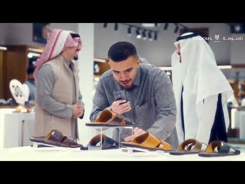 افتتاح فرع تاسومة حي العقيق الرياض