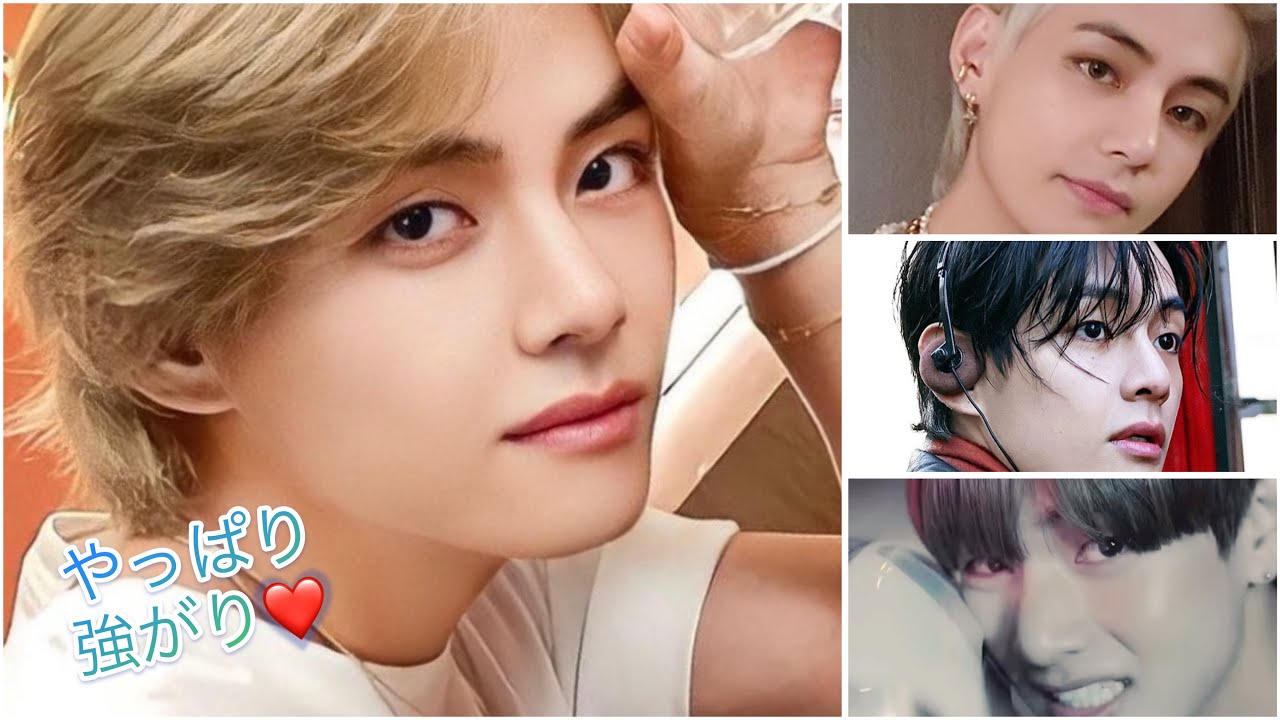 【テテしか勝たん】だから好きなのキムテヒョン❤️「強がるキミにキュン💘」（V's Irresistible Charms: Why We Love Kim Taehyung）