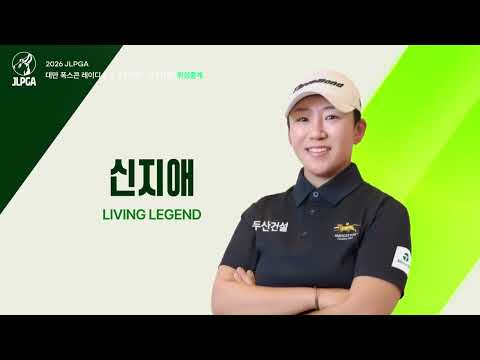 [🌸3/12(목)~3/15(일)] 리빙 레전드 #신지애 #JLPGA 통산 30승 정조준🎯｜대만 <strong>폭스콘</strong> 레이디스