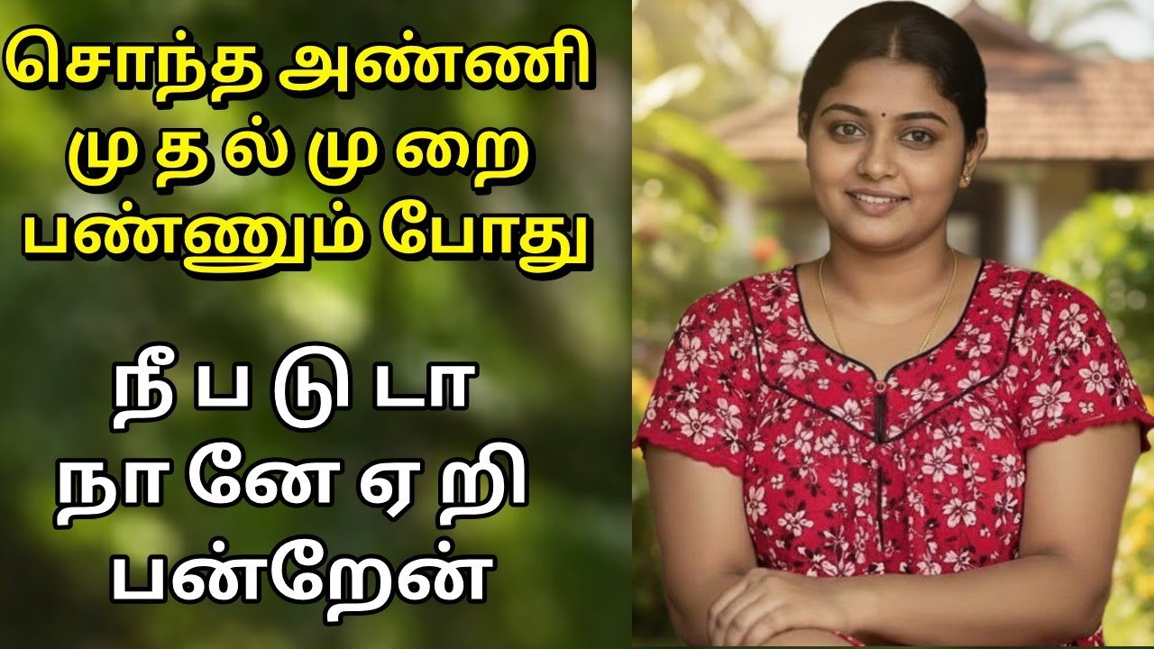 உண்மை சம்பவம் தனிமையில் இருக்கும் போது மட்டும் ஹெட்போன் போட்டு பாருங்க //Emotional story //Tamilka