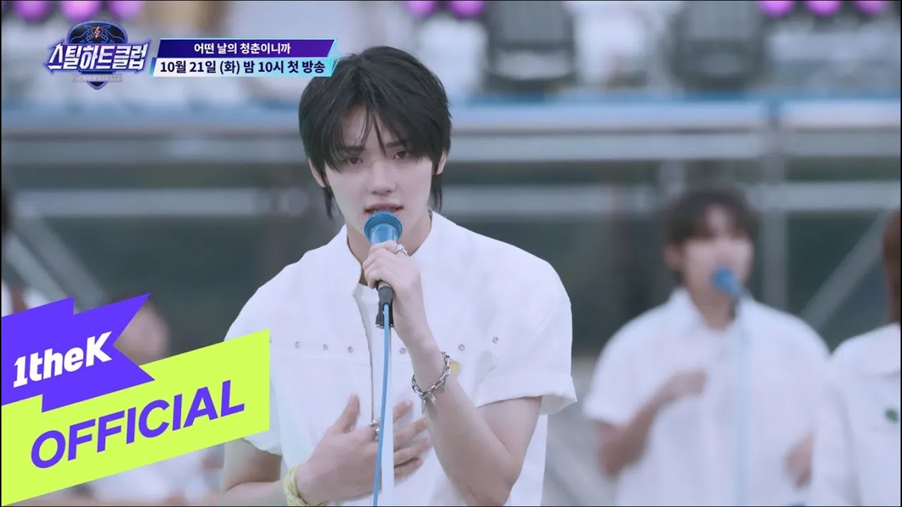 [MV] STEAL HEART CLUB(스틸하트클럽) _ A Youth of One Day(어떤 날의 청춘이니까)