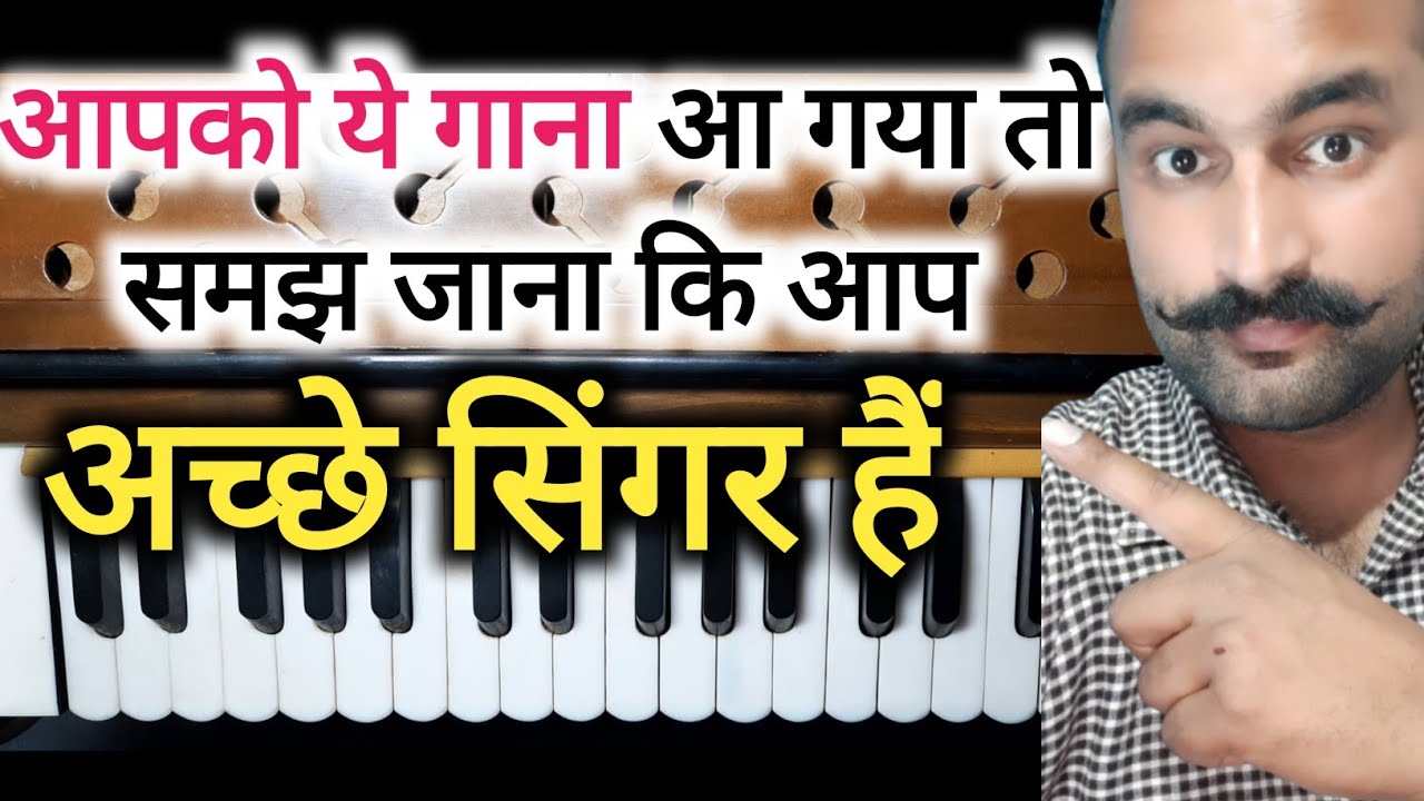 Jadugar Saiyan Nagin movie lata mangeshkar Harmonium music
