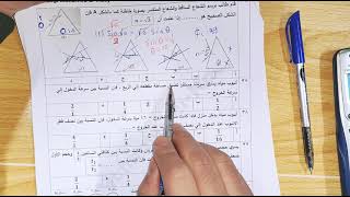 حل امتحان الفيزياء للصف الثاني الثانوي 2020 نظام التابلت ترم أول جزء (2)