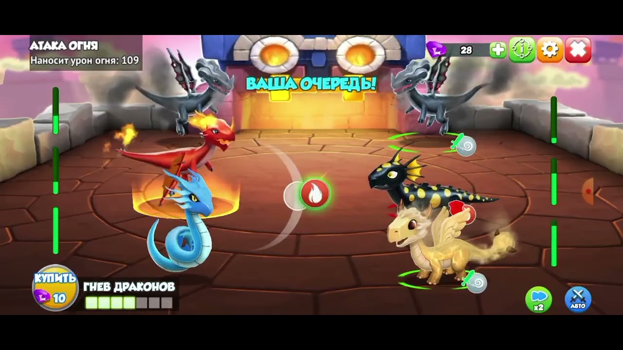 Легенды ДраконоМания #2.                                                     Dragon Mania #2