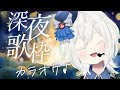 【#歌枠】うたうんだよね。#shorts #雑談 #新人Vtuber #JOYSOUNDforSteam #karaoke