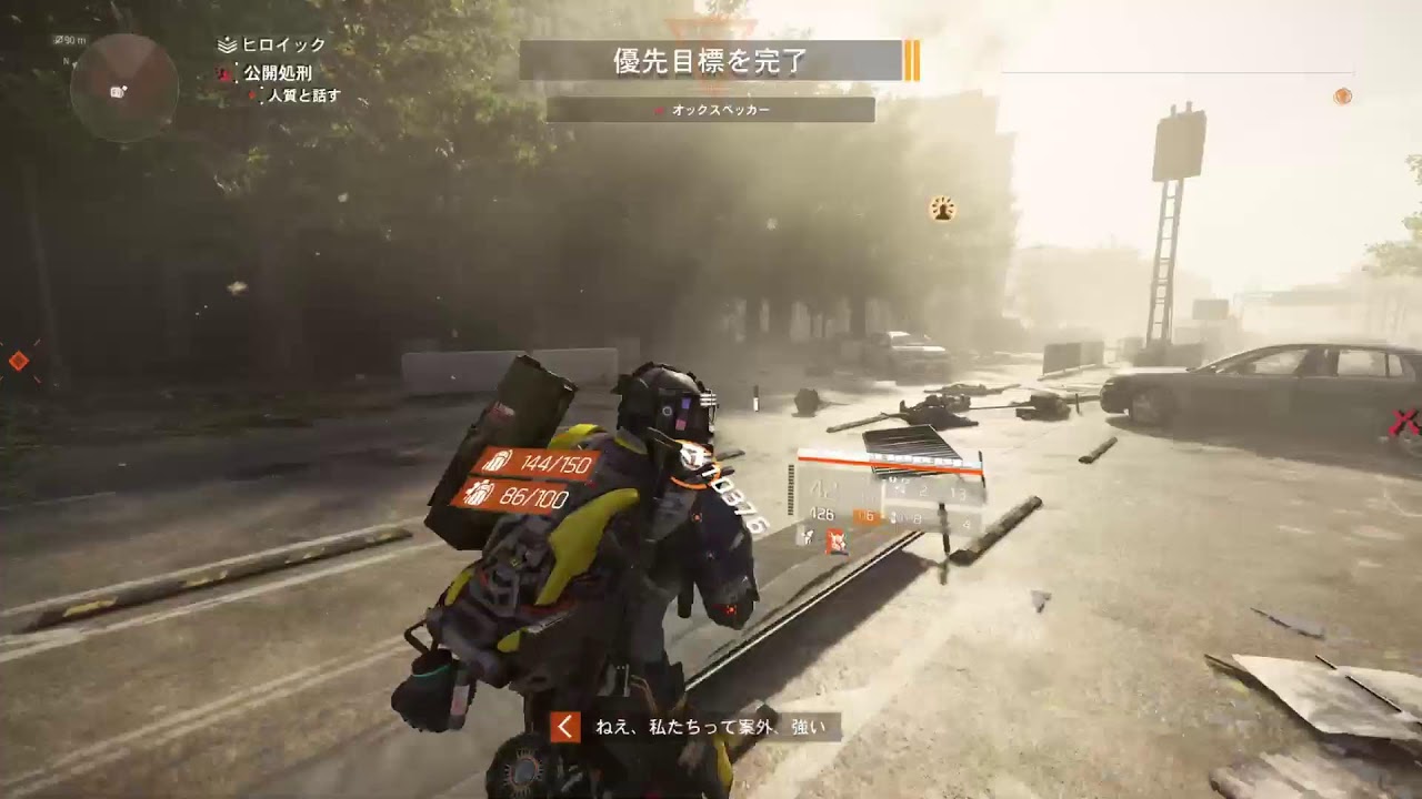 [Division2]治安を守りたい🐈
