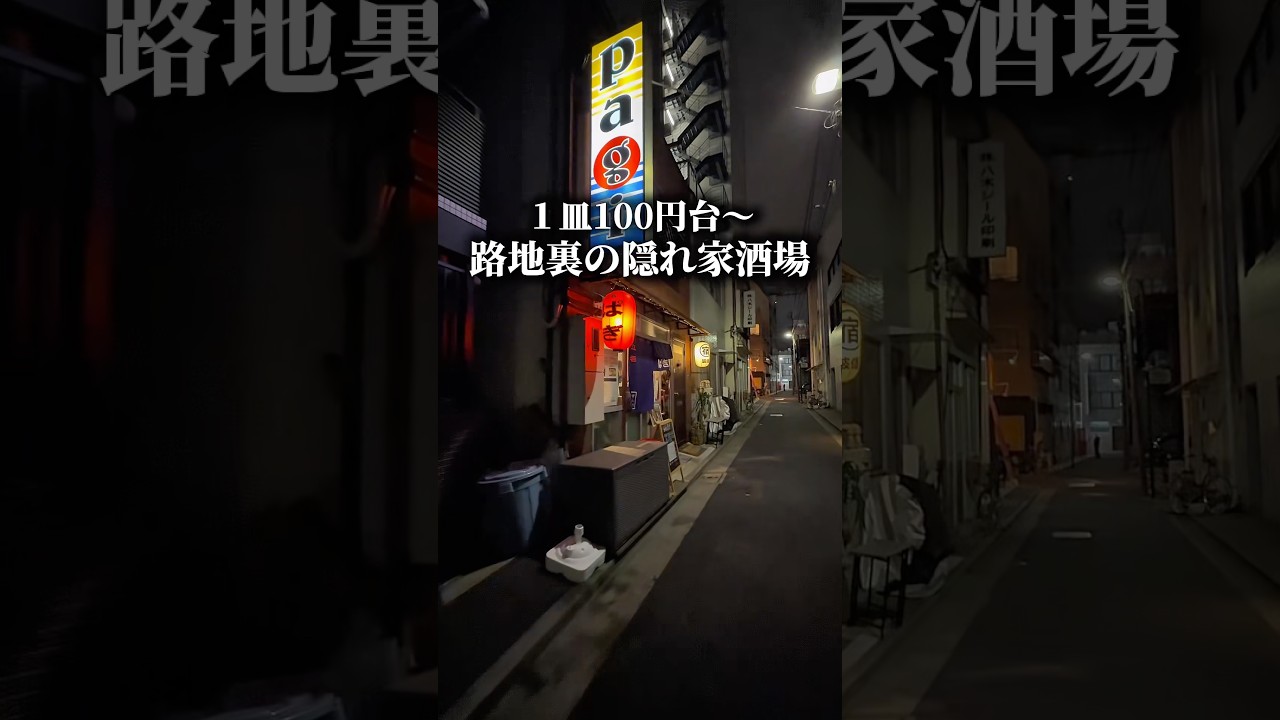 Wait, seriously?! This hidden alleyway bar is an incredible steal