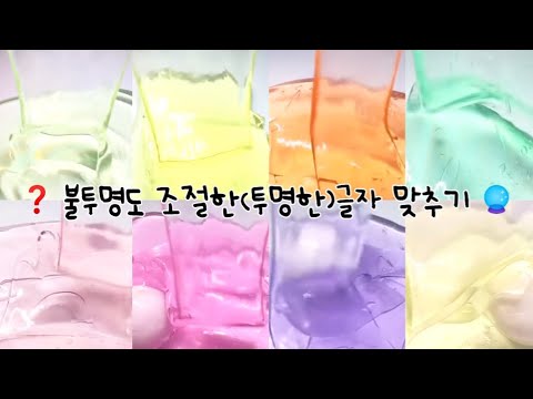 ❓ 불투명도 조절한 글자 맞추기 🔮 :: 시리즈액괴 :: 액괴시리즈 :: 시액 :: 대시액 :: 대규모시리즈액괴 :: 눈온다3088