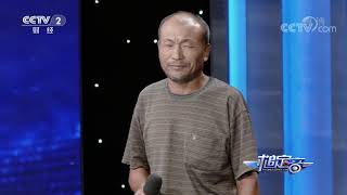 《一槌定音》 20191124| CCTV财经