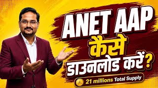 A network new update hindi | ANET mining aap kese download kare | A network mining aap| #anetwork 
