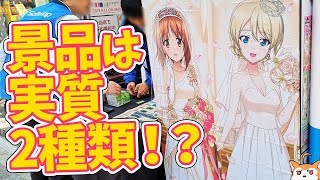 景品は2種類のみ！？一番くじ ガルパン戦車道大作戦！2019引いてきた