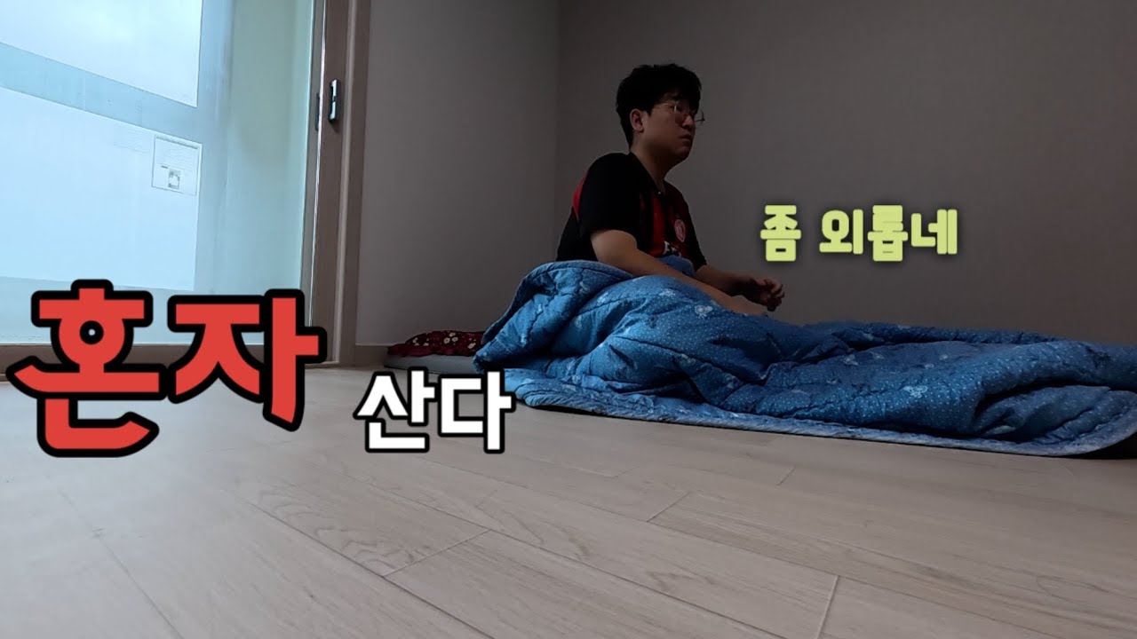 드디어 국민임대아파트 입주했습니다 그동안 너무 영상을 안 올려서 죄송한 마음에 보여드릴건 아직 없지만 일단 찍어봤어요 잘 살아보겠습니다!!