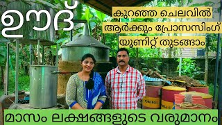 Kairali Agarwood Farmers Association oud processing unit kerala/Rincy