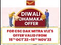 CSC DAK MITRA SE PARSAL BOOK KARO SILVER COIN PAO चांदी का सिक्का पाने का सुनहरा मौका