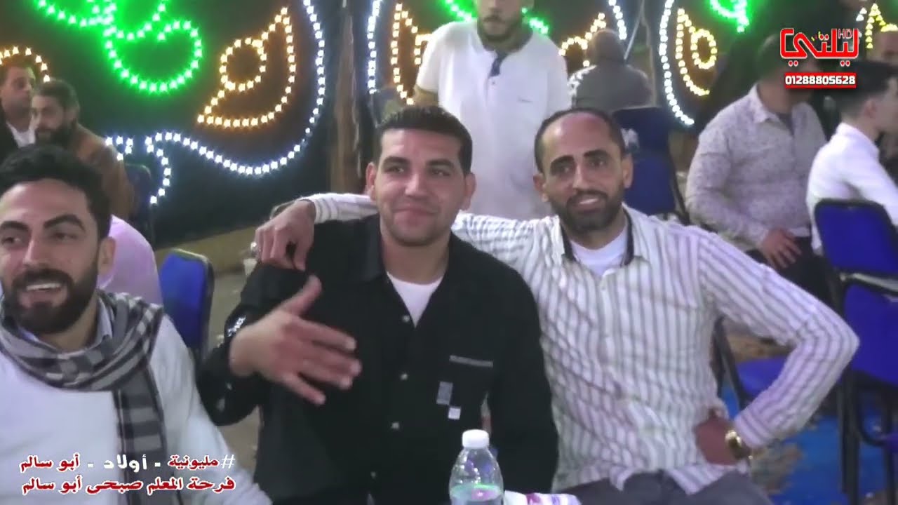 مليونيه أولاد أبو سالم فرحة المعلم صبحى ابو سالم