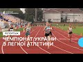 У Франківську завершився командний чемпіонат України з легкої атлетики серед спортивних шкіл
