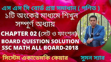 SSC Math Chapter 2 (Part 01) Set  function। SSC All board  2018 (General Math )