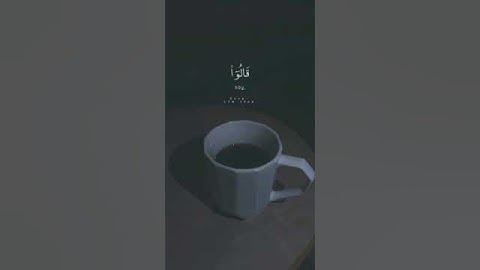 وَلَنَبْلُوَنَّكُمْ بِشَيْءٍ مِنَ الْخَوْفِ وَالْجُوعِ،، القارئ إسلام صبحي،،