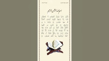 الشيخ سعود الشريم | سورة الأعراف | الآيات ٤٢ - ٤٣ | صلاة التراويح | ليلة ١١ رمضان ١٤٤٢هـ