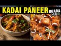 Kadhai paneer recipe  kadai paneer recipe dhaba style