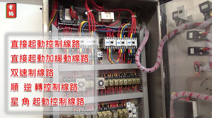【邹SIR讲电】系列 - 大厦水泵房的水泵系统装置 - 天天要闻